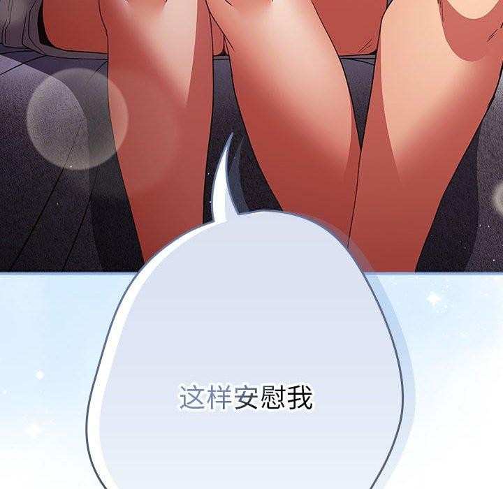 游戏规则我来定第82话