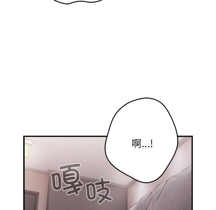 遊戲規則我來定第82話