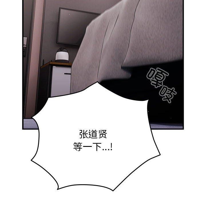 游戏规则我来定第82话