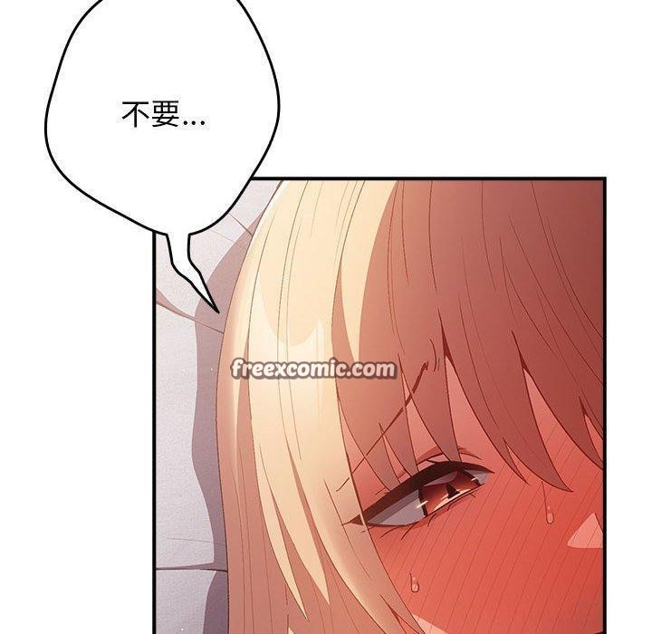游戏规则我来定第82话