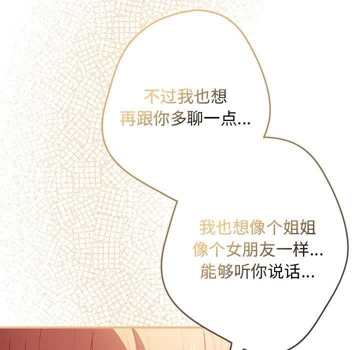 游戏规则我来定第82话