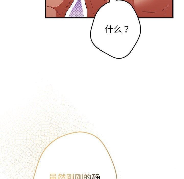 游戏规则我来定第82话