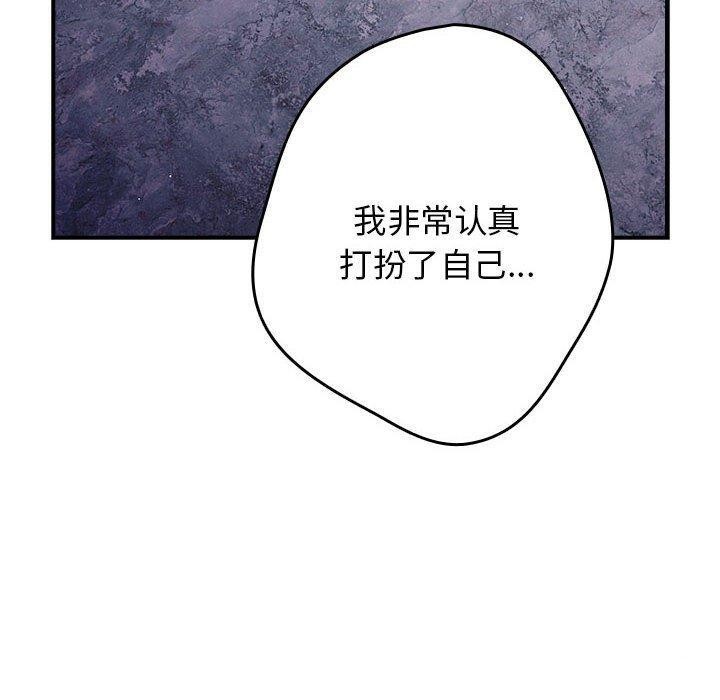 游戏规则我来定第82话