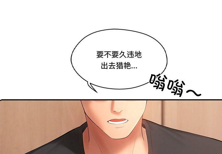 居委会的秘密第13話
