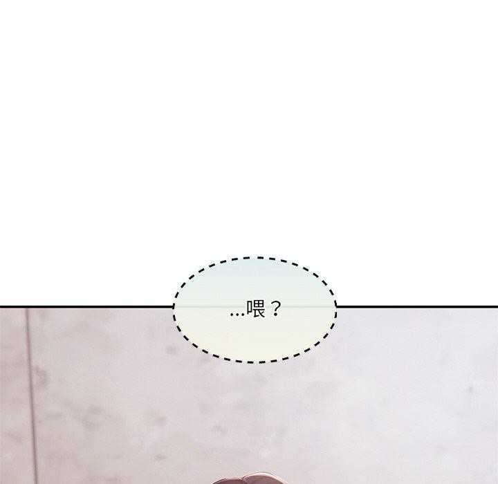 居委会的秘密第13话
