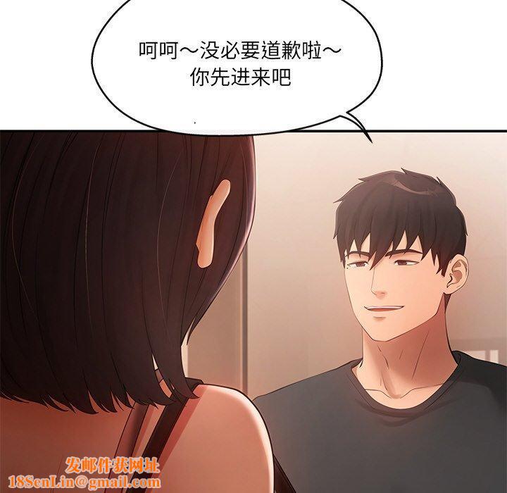 居委会的秘密第13話