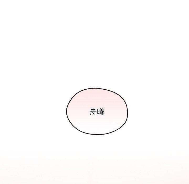 居委会的秘密第13话