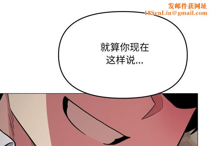 缺德邻居难相处第15話