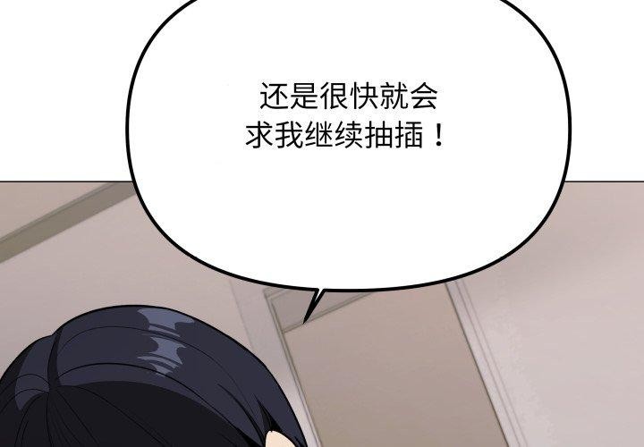 缺德邻居难相处第15话
