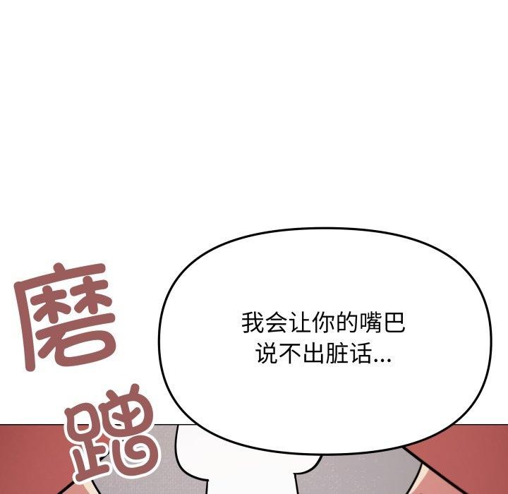 缺德邻居难相处第15话