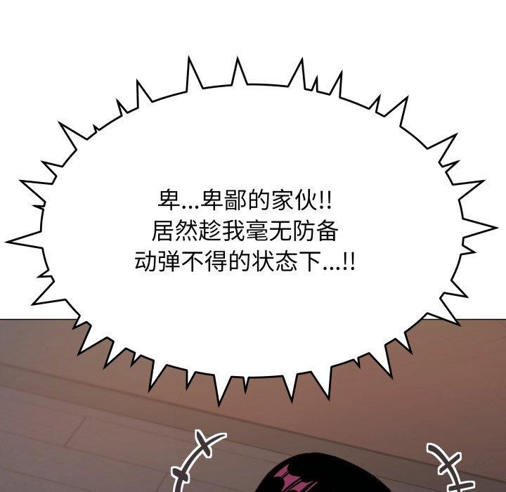 缺德邻居难相处第15話