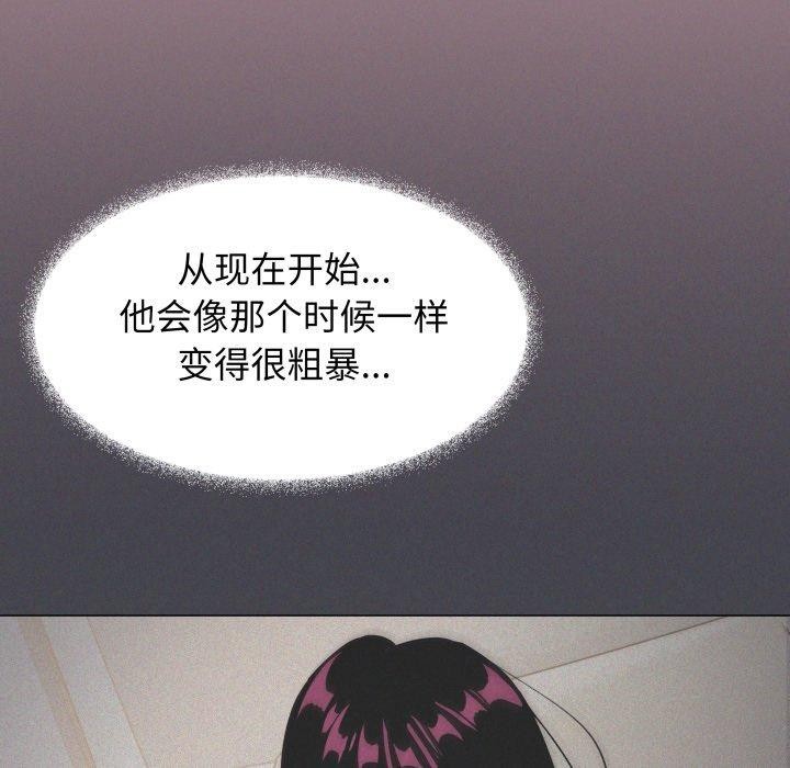 《缺德邻居难相处》第15话