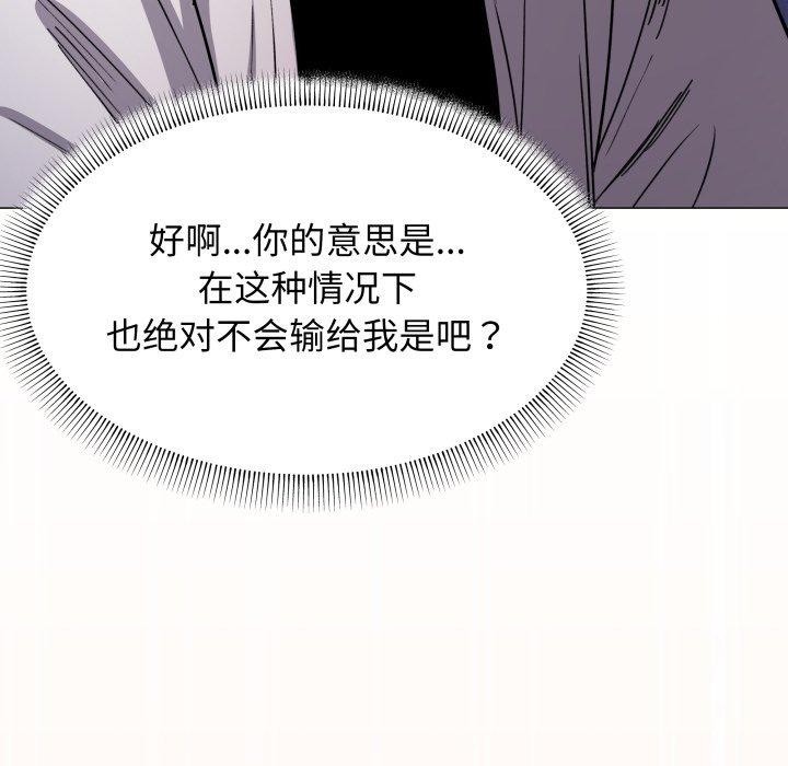 缺德邻居难相处第15话