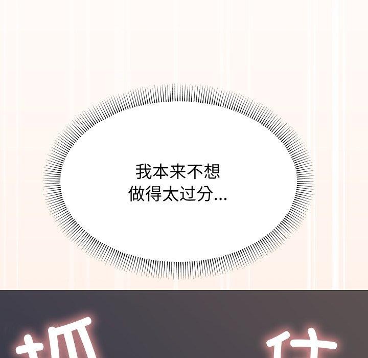 《缺德邻居难相处》第15话