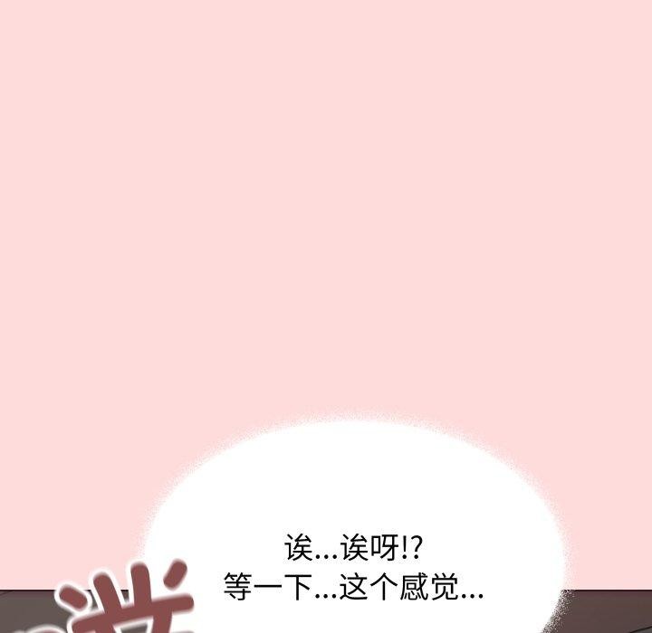 缺德邻居难相处第15话
