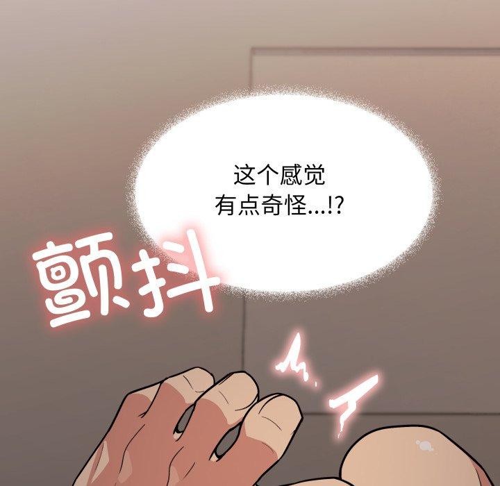 缺德邻居难相处第15话