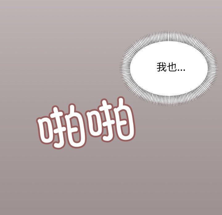 缺德邻居难相处第15话
