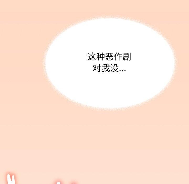 缺德邻居难相处第15話