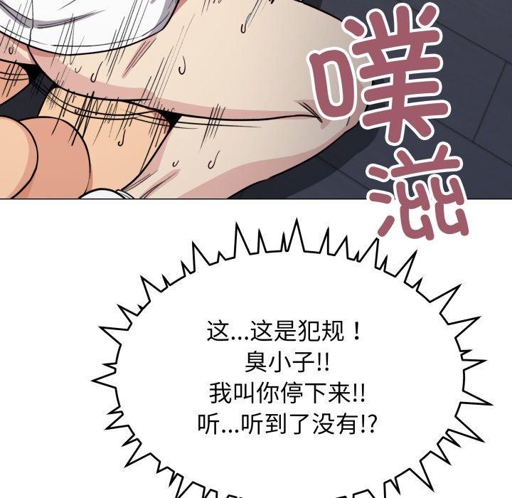 缺德邻居难相处第15話