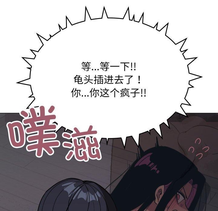缺德邻居难相处第15話