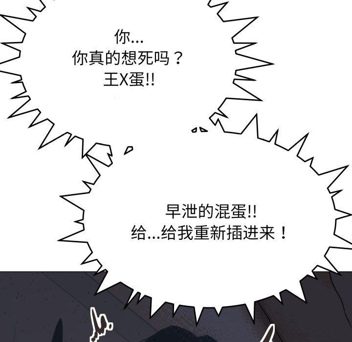 缺德邻居难相处第15話