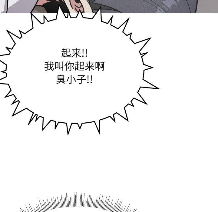 《缺德邻居难相处》第15话
