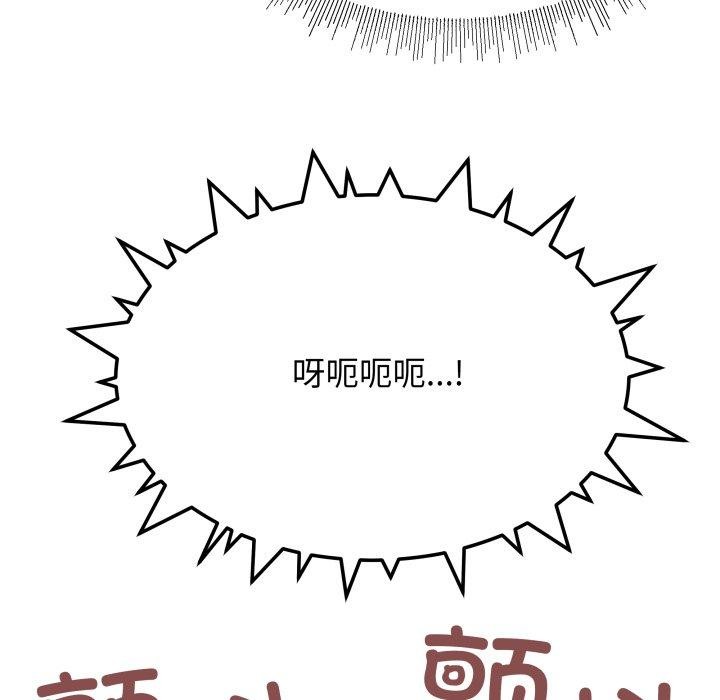 缺德邻居难相处第15话