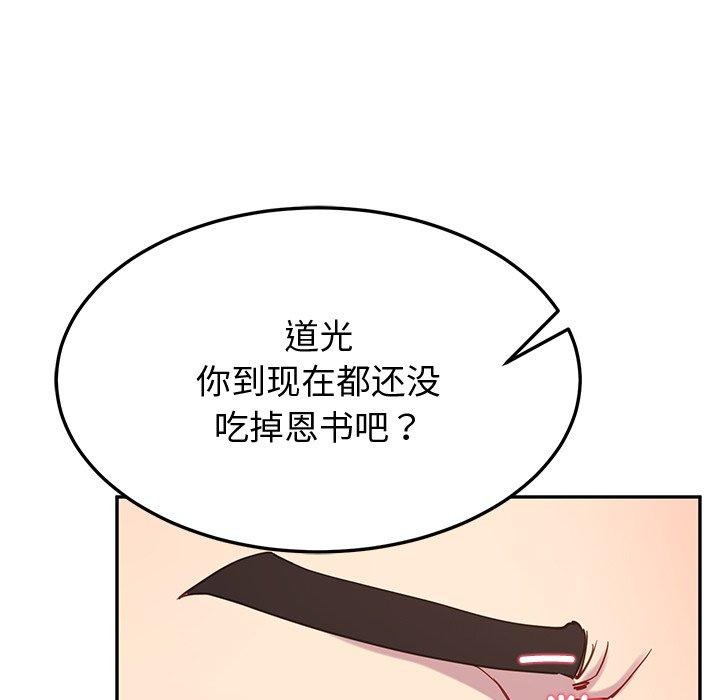 后宫之王第16話