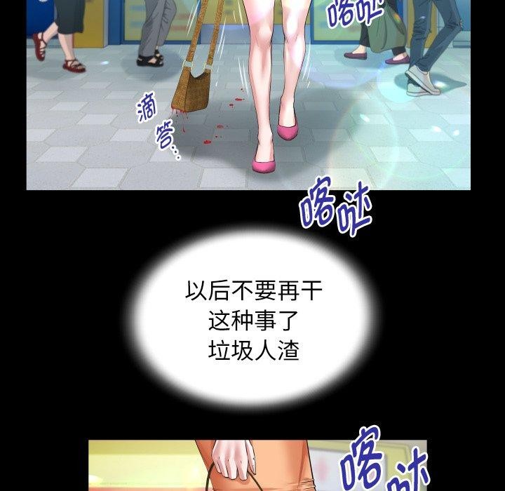 私密的牵绊第37话