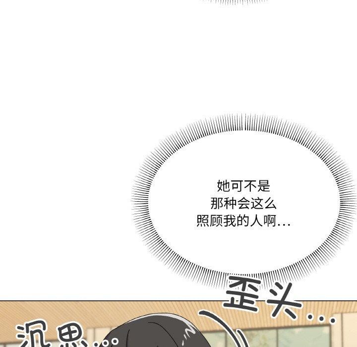 家人之间这样不好吧第28话