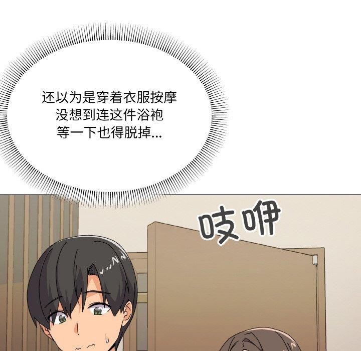 家人之间这样不好吧第28话