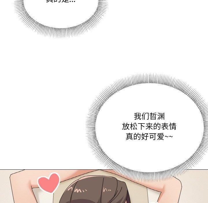 家人之间这样不好吧第28话