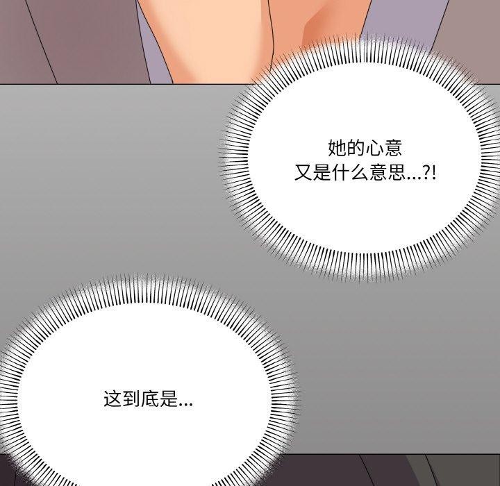 家人之间这样不好吧第28话