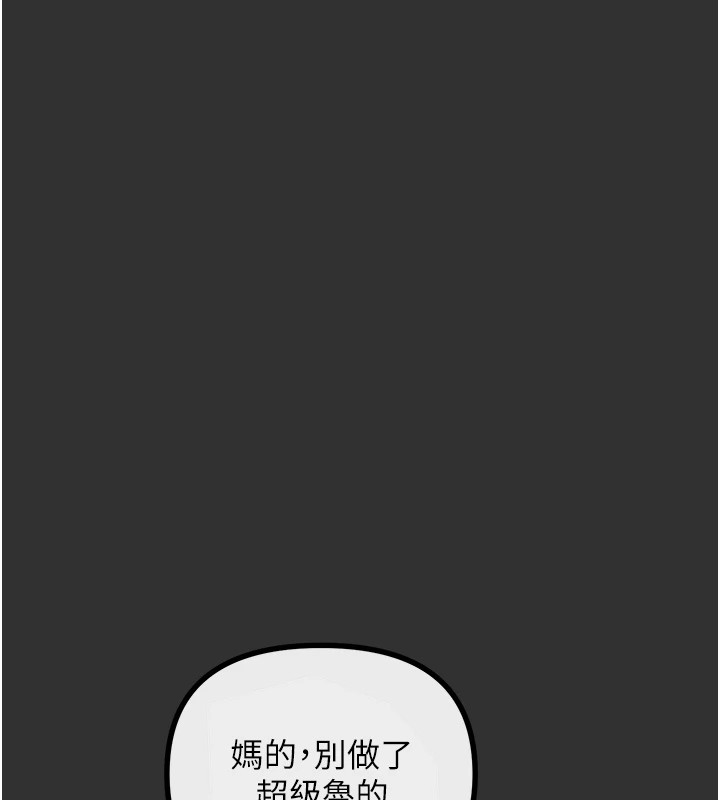 恶次人生第1话-展开第二次人生