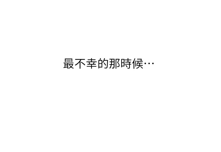 恶次人生第1话-展开第二次人生