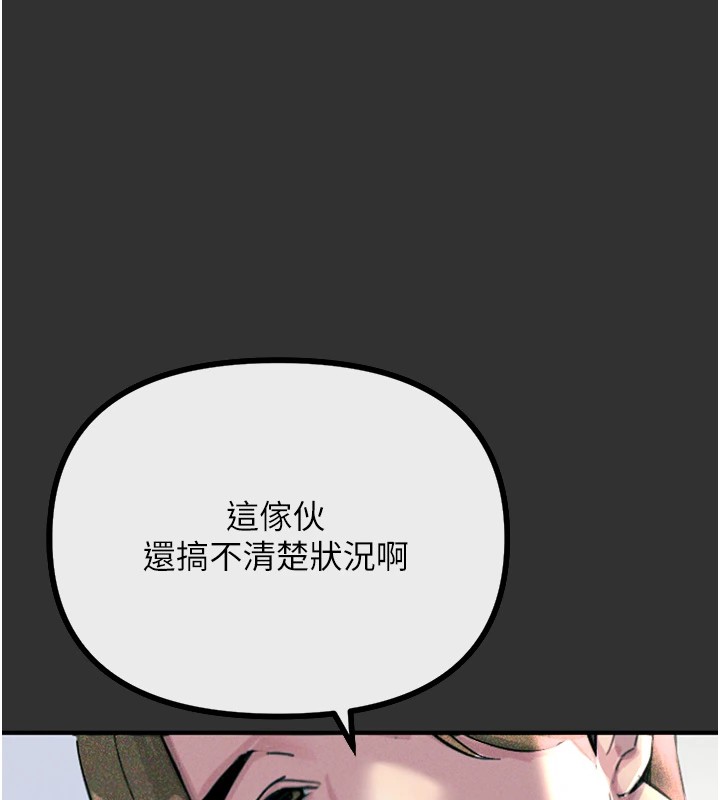 恶次人生第1话-展开第二次人生