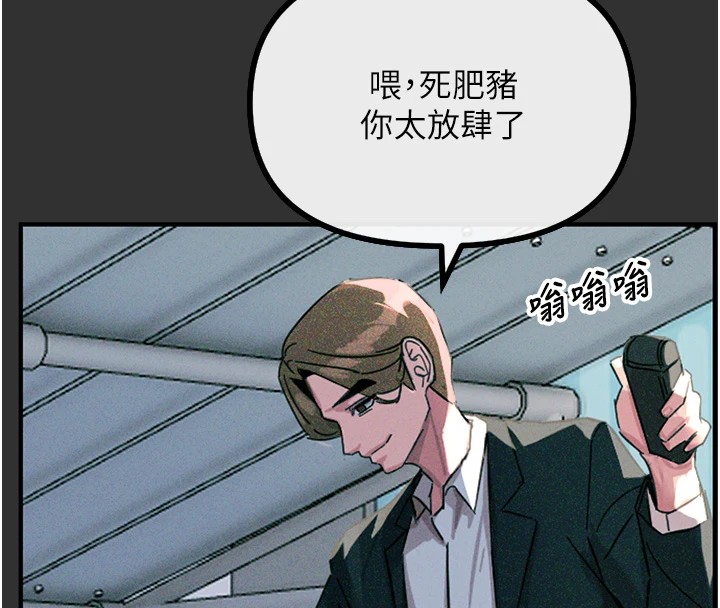 惡次人生第1話-展開第二次人生