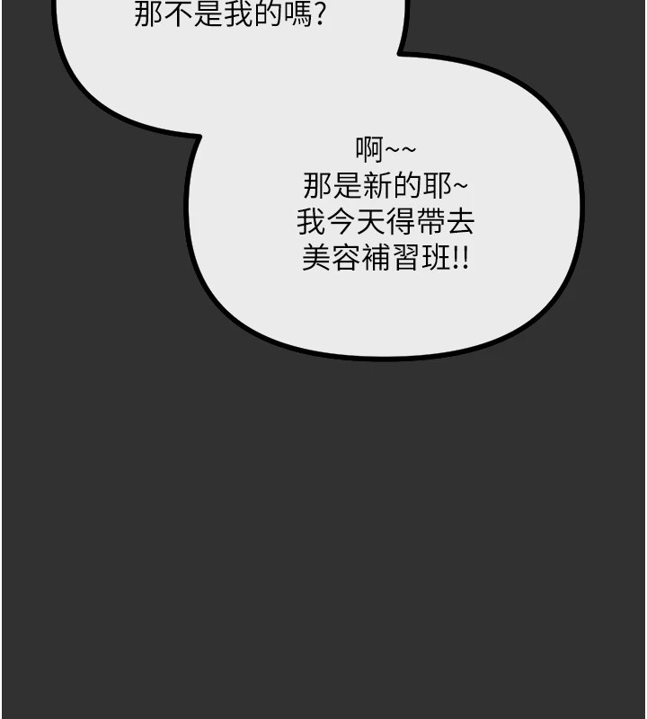 恶次人生第1话-展开第二次人生