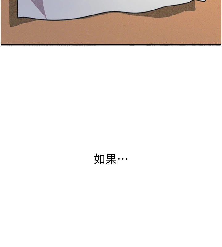 《恶次人生》第1话-展开第二次人生