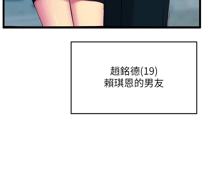 《恶次人生》第1话-展开第二次人生