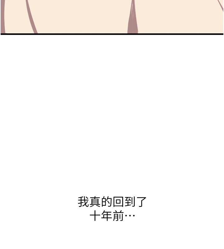 恶次人生第1话-展开第二次人生