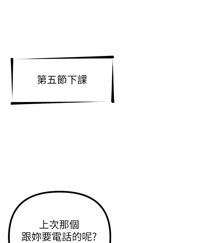 惡次人生第1話-展開第二次人生