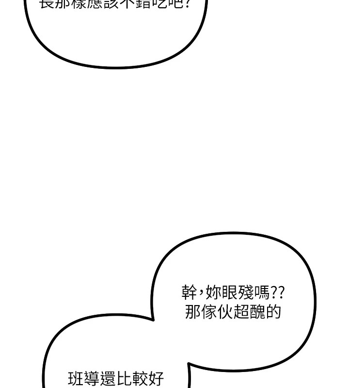 恶次人生第1话-展开第二次人生
