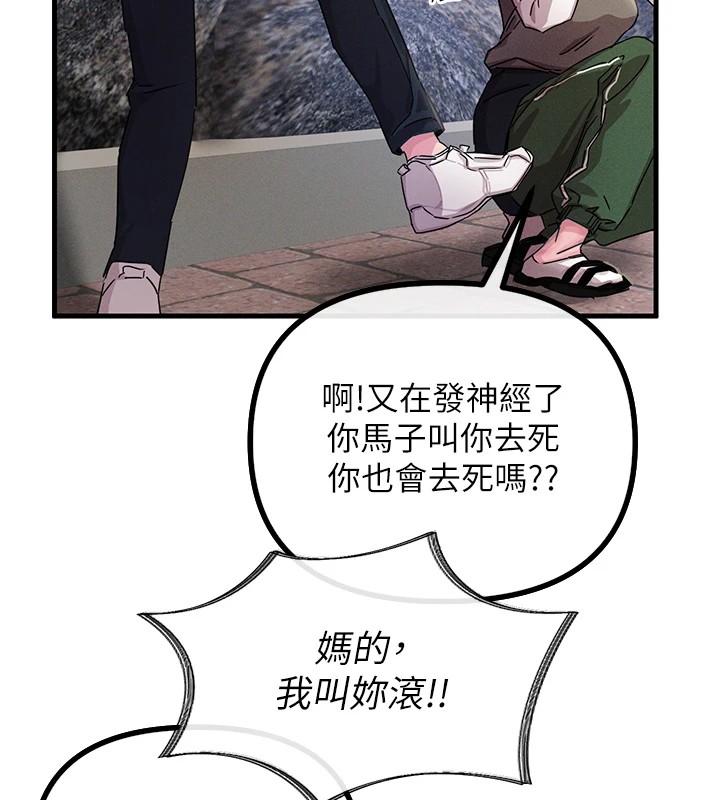 恶次人生第1话-展开第二次人生