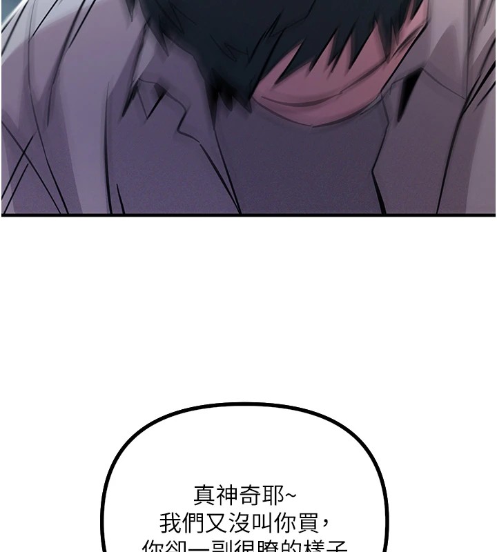 惡次人生第1話-展開第二次人生