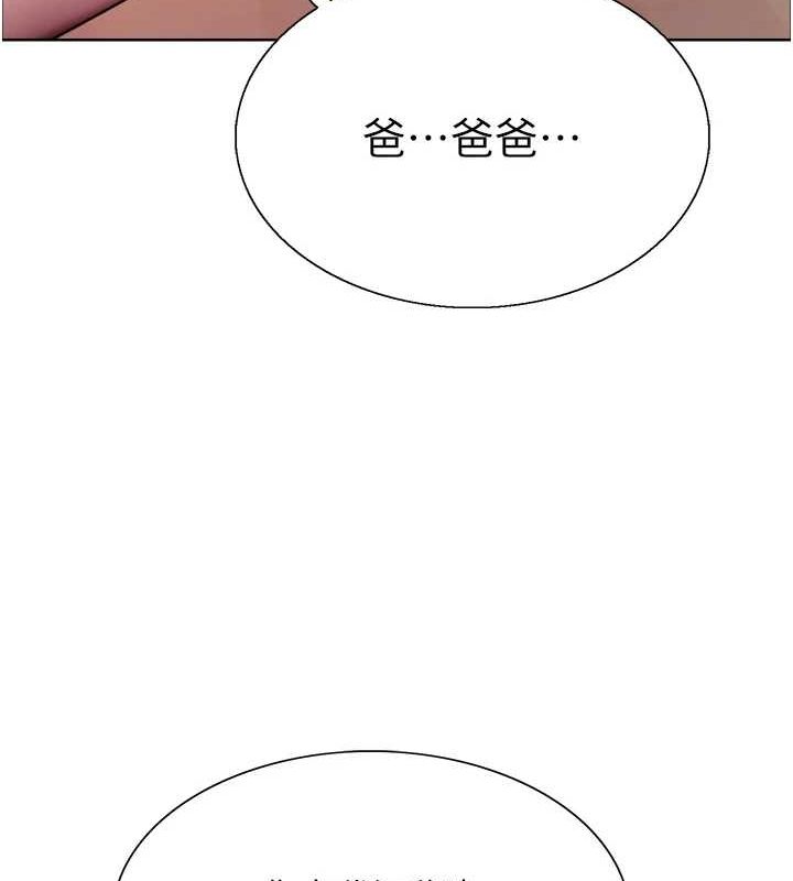 色輪眼第2季第55話-你怎麼還是學不乖?