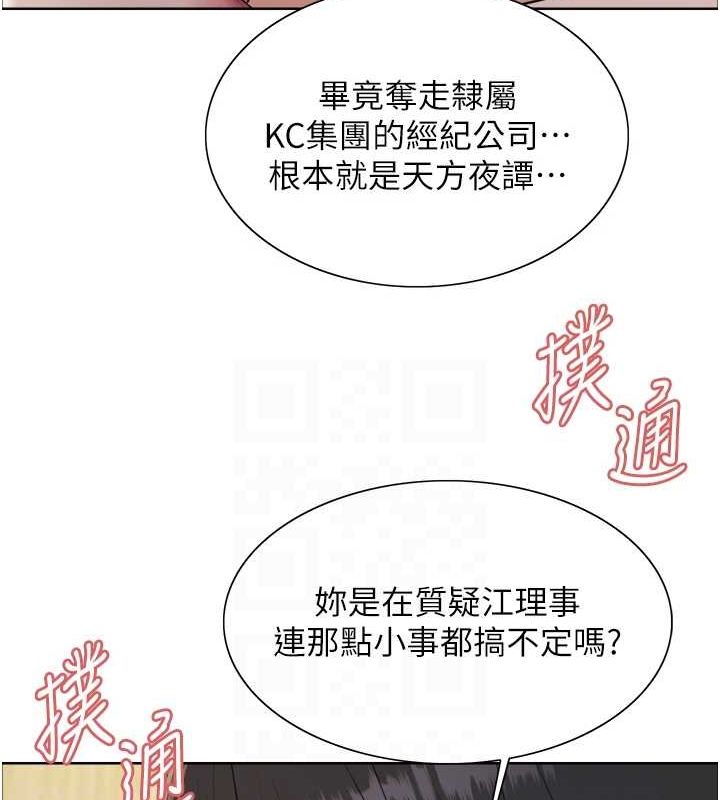 色轮眼第2季第55话-你怎么还是学不乖?