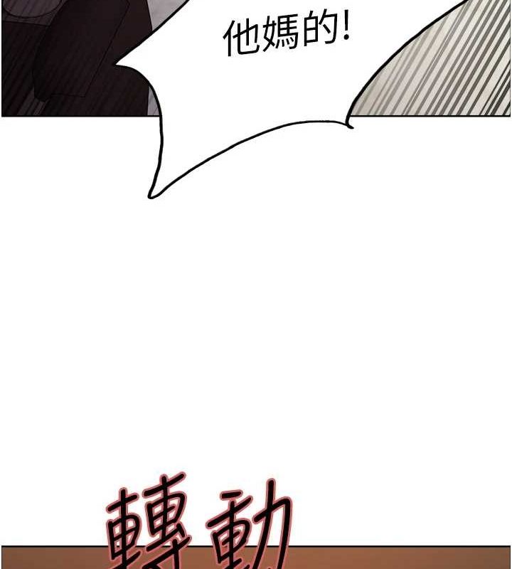 色轮眼第2季第55话-你怎么还是学不乖?