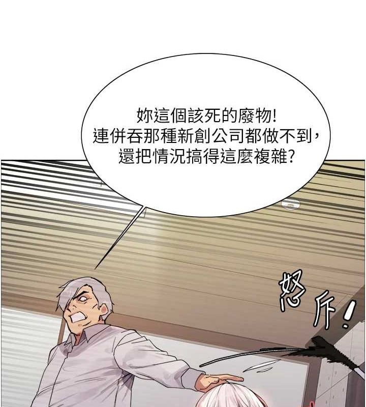 色轮眼第2季第55话-你怎么还是学不乖?