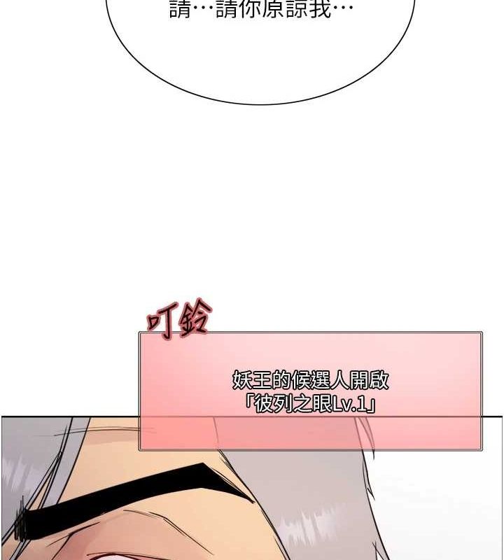 色轮眼第2季第55话-你怎么还是学不乖?
